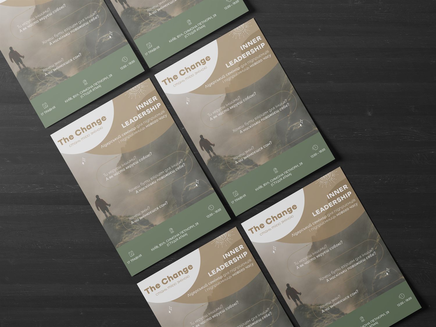 Проєкт «The Change» — афіші семінару Inner Leadership, дизайн infeel.design