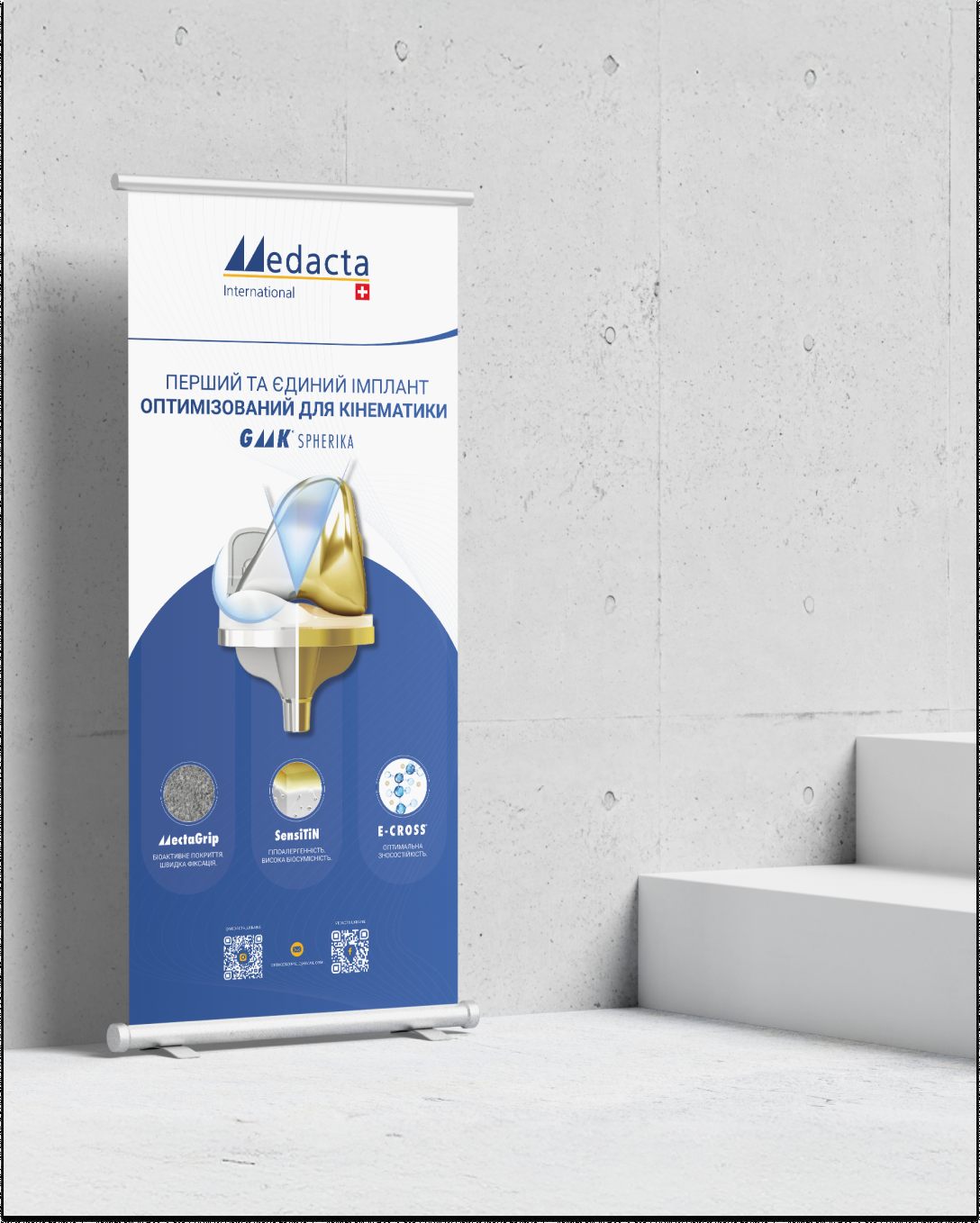 Проєкт Medacta International — роллап, медичний імплант, поліграфія infeel.design
